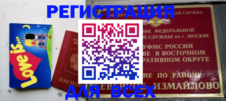 прописка ребенка в Краснокамске