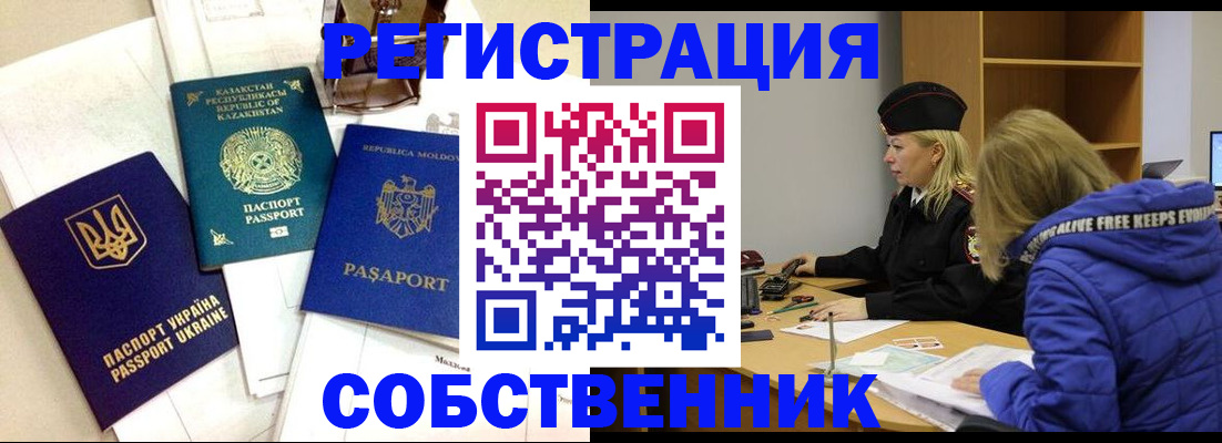 временная регистрация для школы в Краснокамске